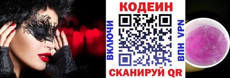 блэк спрут как войти  Спас-Деменск  Codein Purple Drank 