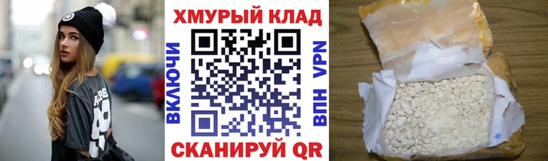 ГЕРОИН хмурый  Спас-Деменск 
