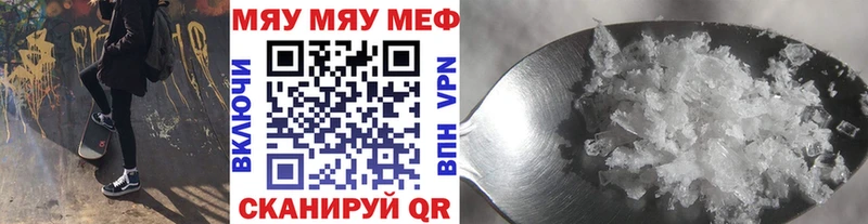 Меф мяу мяу кристаллы Спас-Деменск